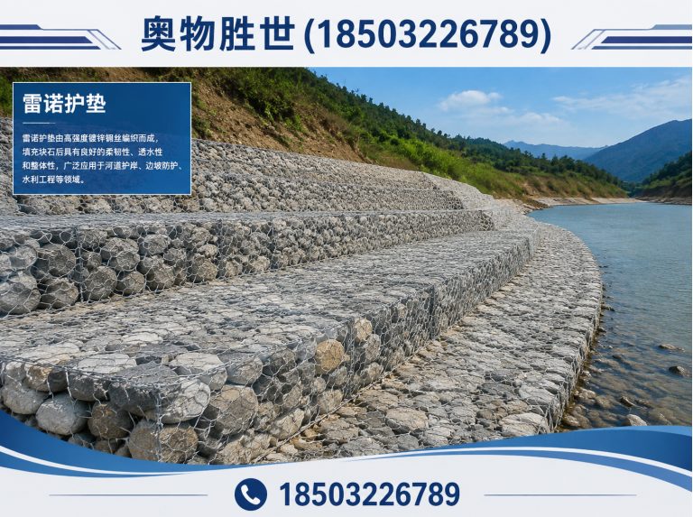 阿勒泰生态格宾网展示图